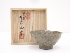 朴富元造　灰釉茶碗